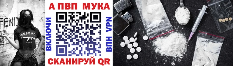 Купить где  Отрадное  APVP кристаллы 