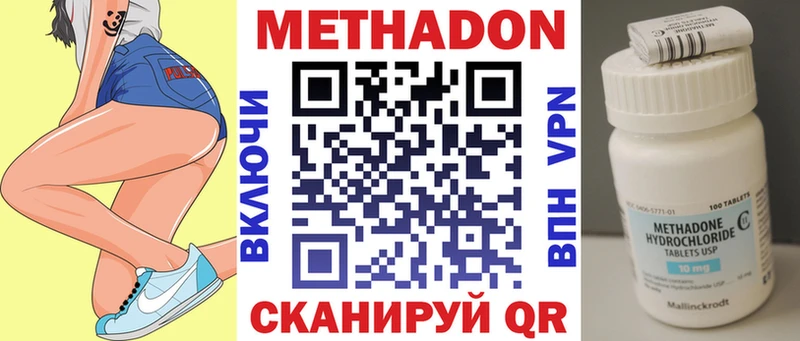 Купить  Отрадное  МЕТАДОН VHQ 