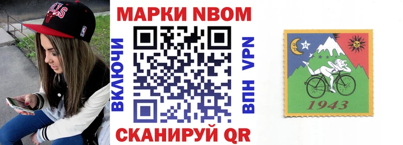 Купить закладки  Отрадное  Марки NBOMe 1,8мг 